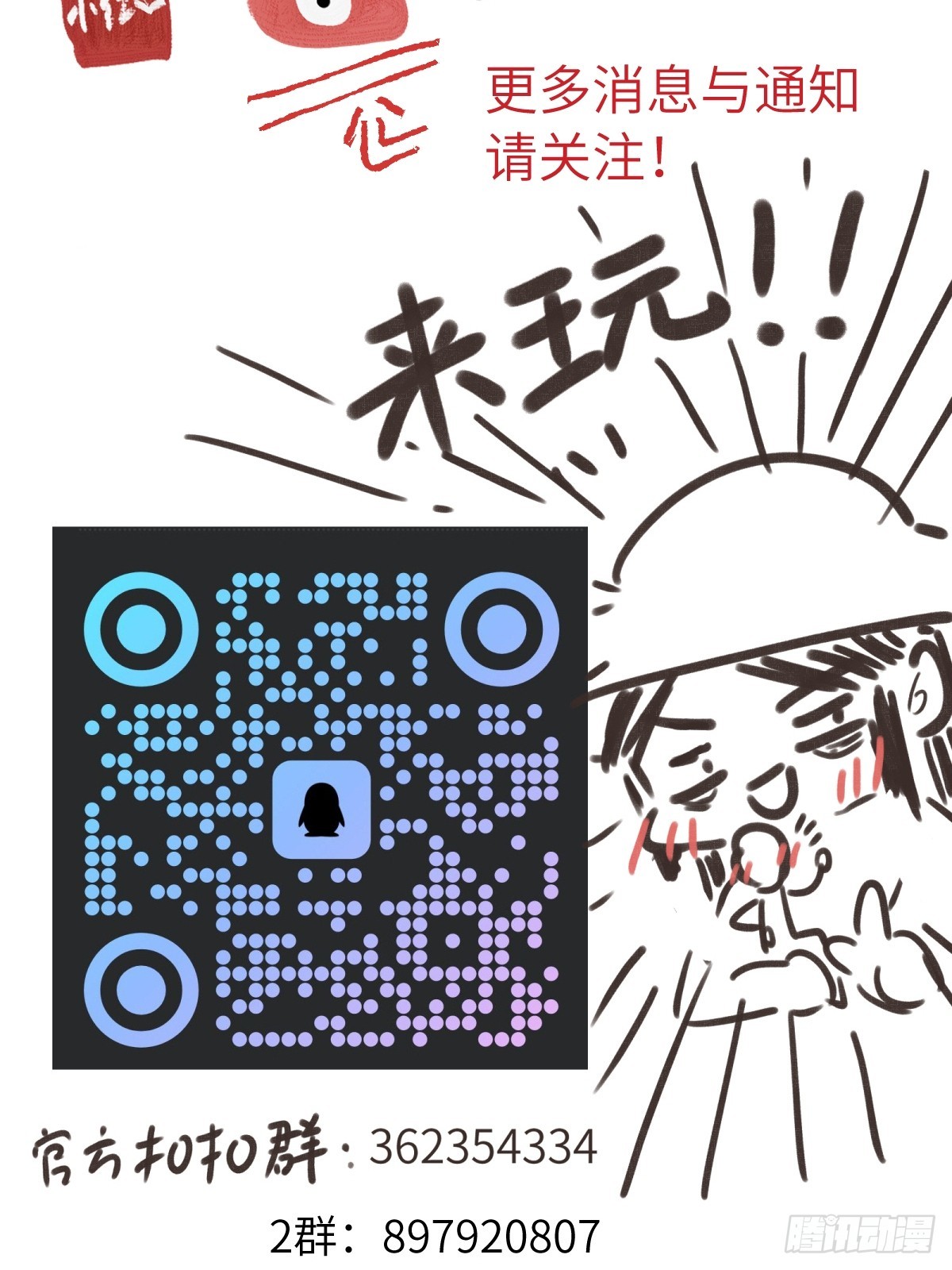 第四十一章  谁哄谁(1/2)-第50话