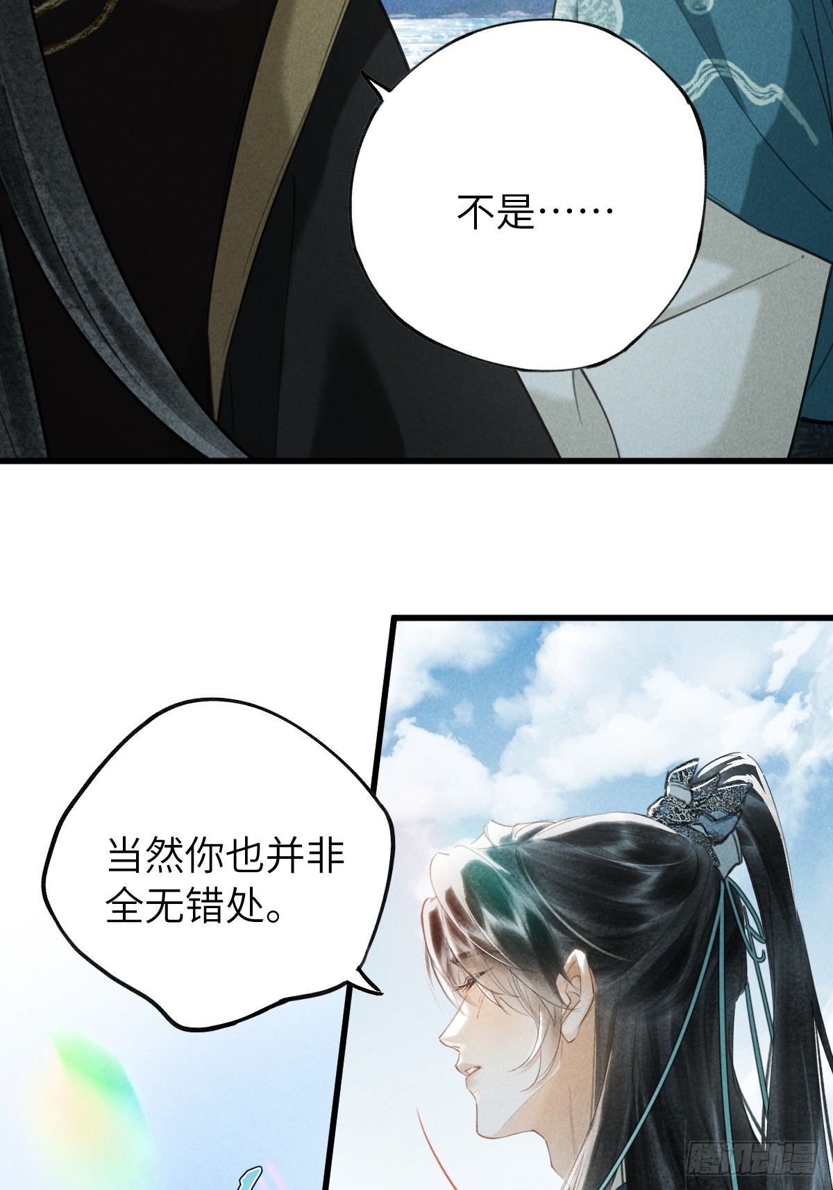 第四十二章  清醒的沉沦(1/2)-第52话