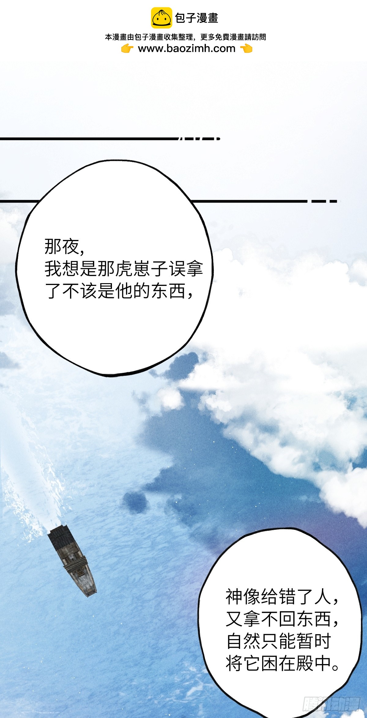 第四十二章  清醒的沉沦(1/2)-第52话