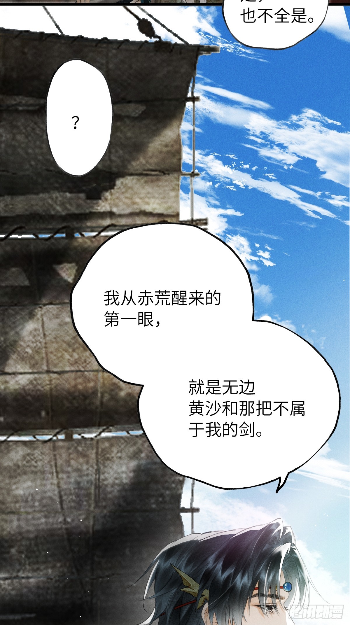 第四十二章  清醒的沉沦(1/2)-第52话