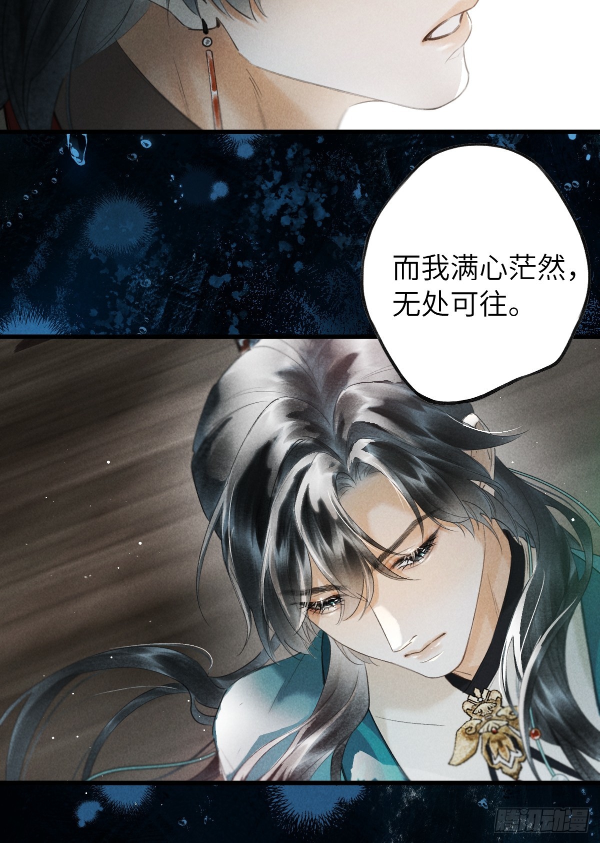 第四十二章  清醒的沉沦(1/2)-第52话