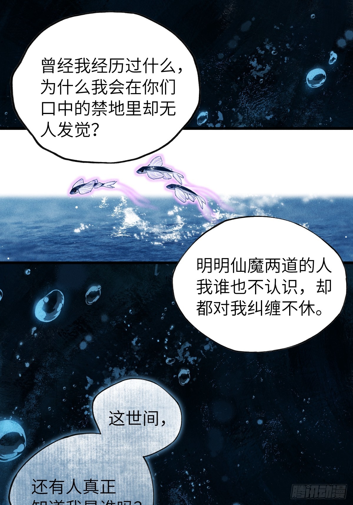 第四十二章  清醒的沉沦(1/2)-第52话