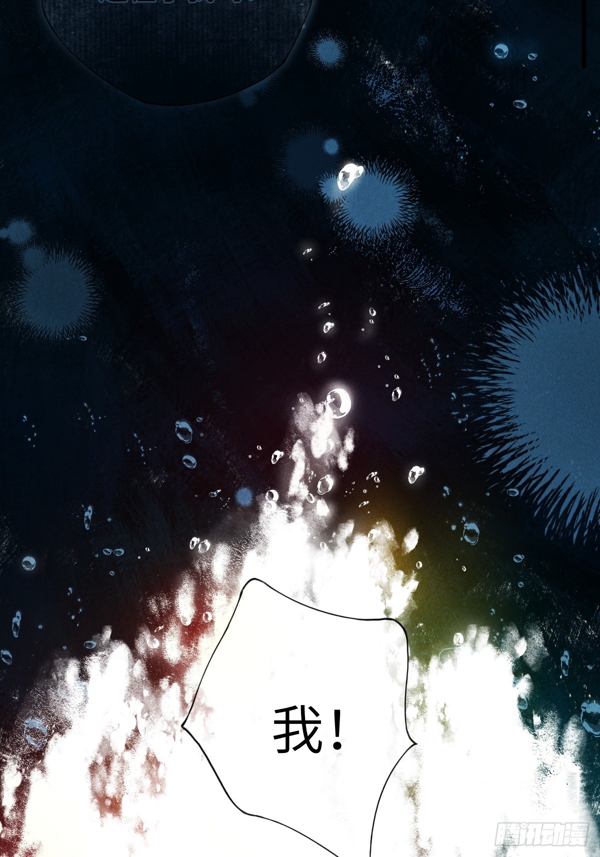 第四十二章  清醒的沉沦(1/2)-第52话