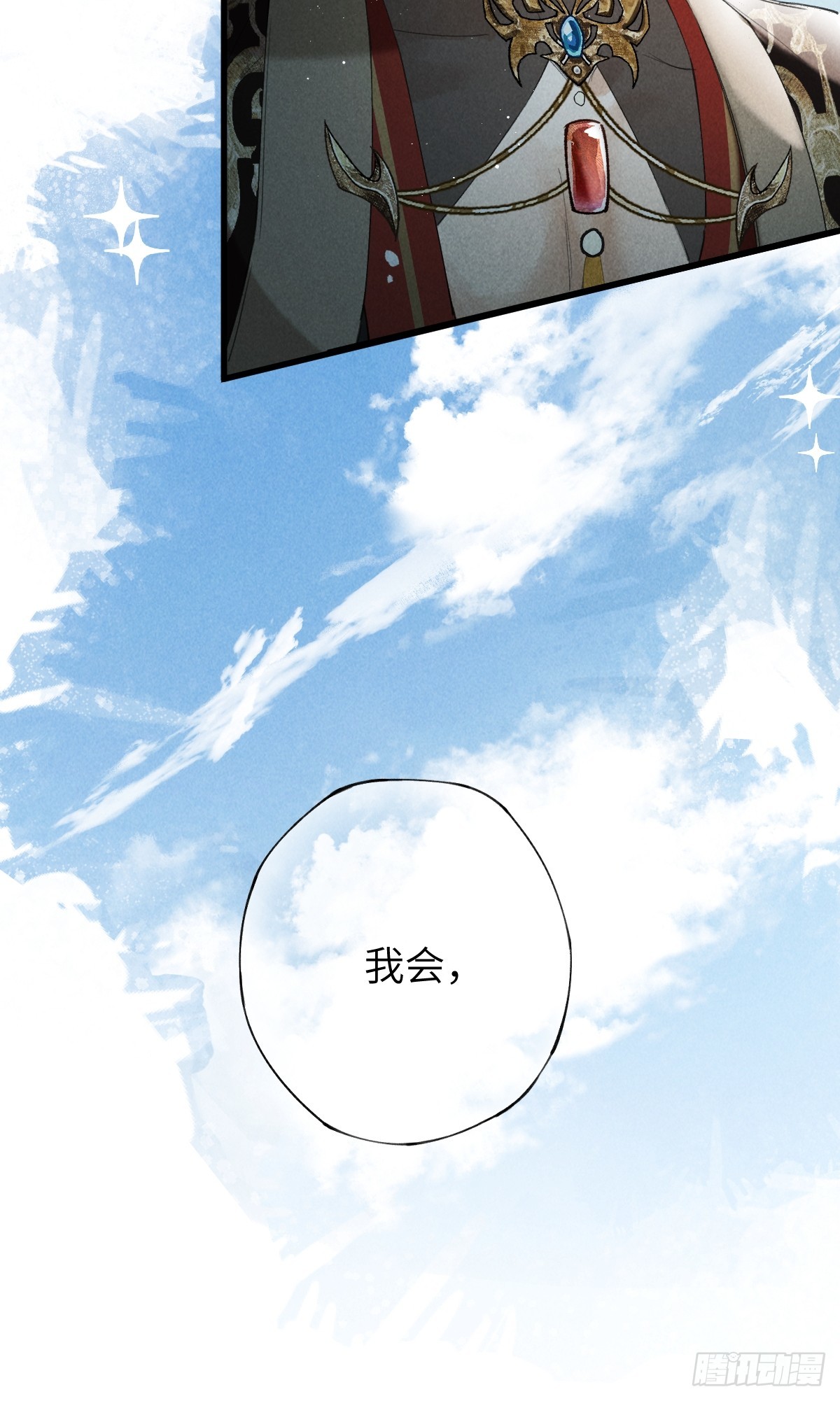 第四十二章  清醒的沉沦(1/2)-第52话