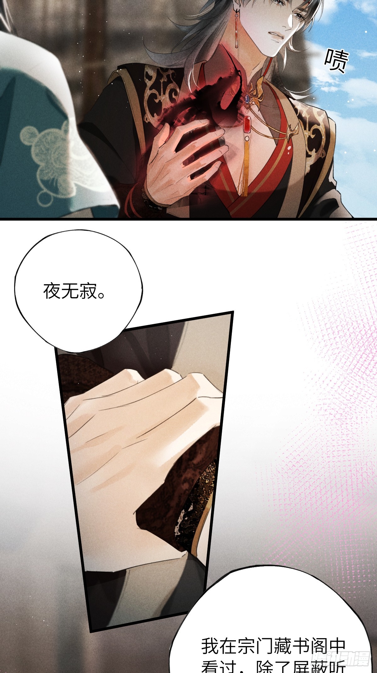 第四十二章  清醒的沉沦(1/2)-第52话