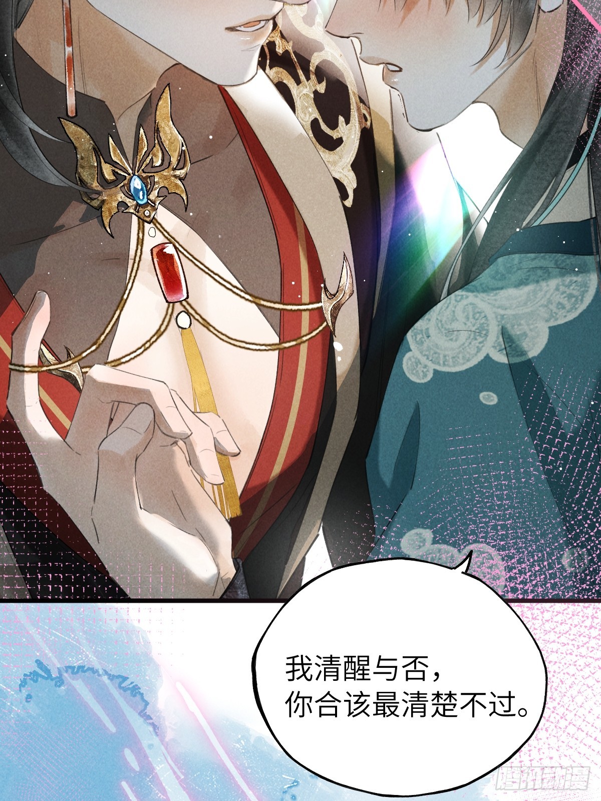 第四十二章  清醒的沉沦(1/2)-第52话