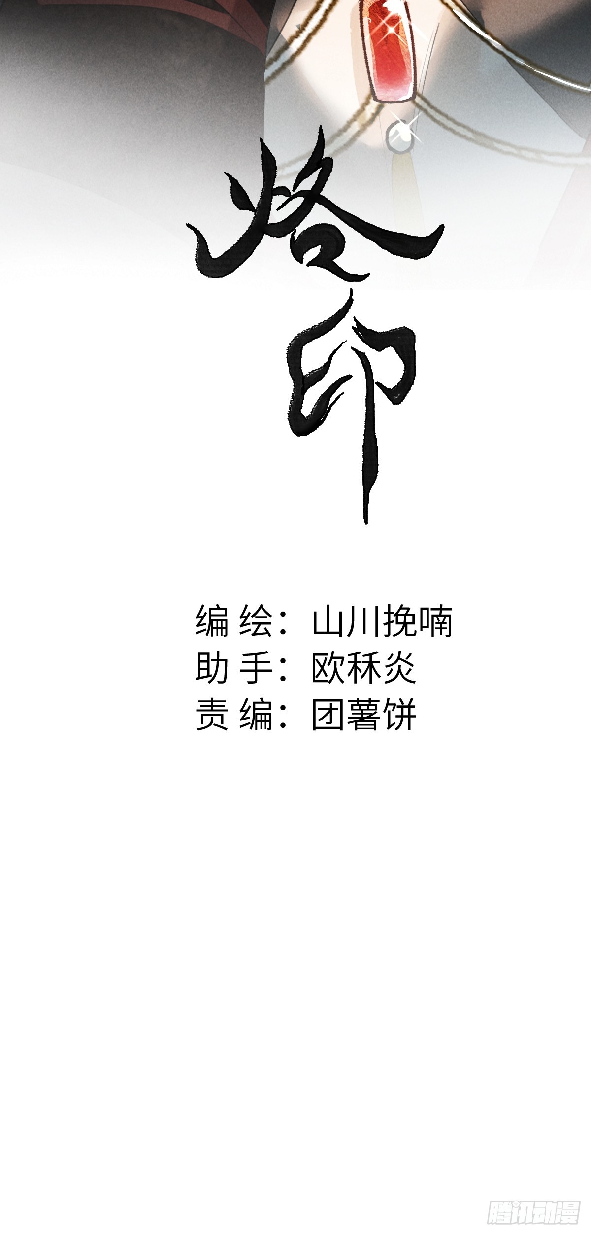 第四十二章  清醒的沉沦(1/2)-第52话