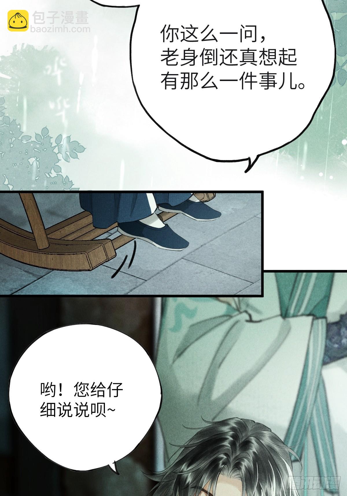 第五章 看又是个恋爱脑(1/2)-第8话