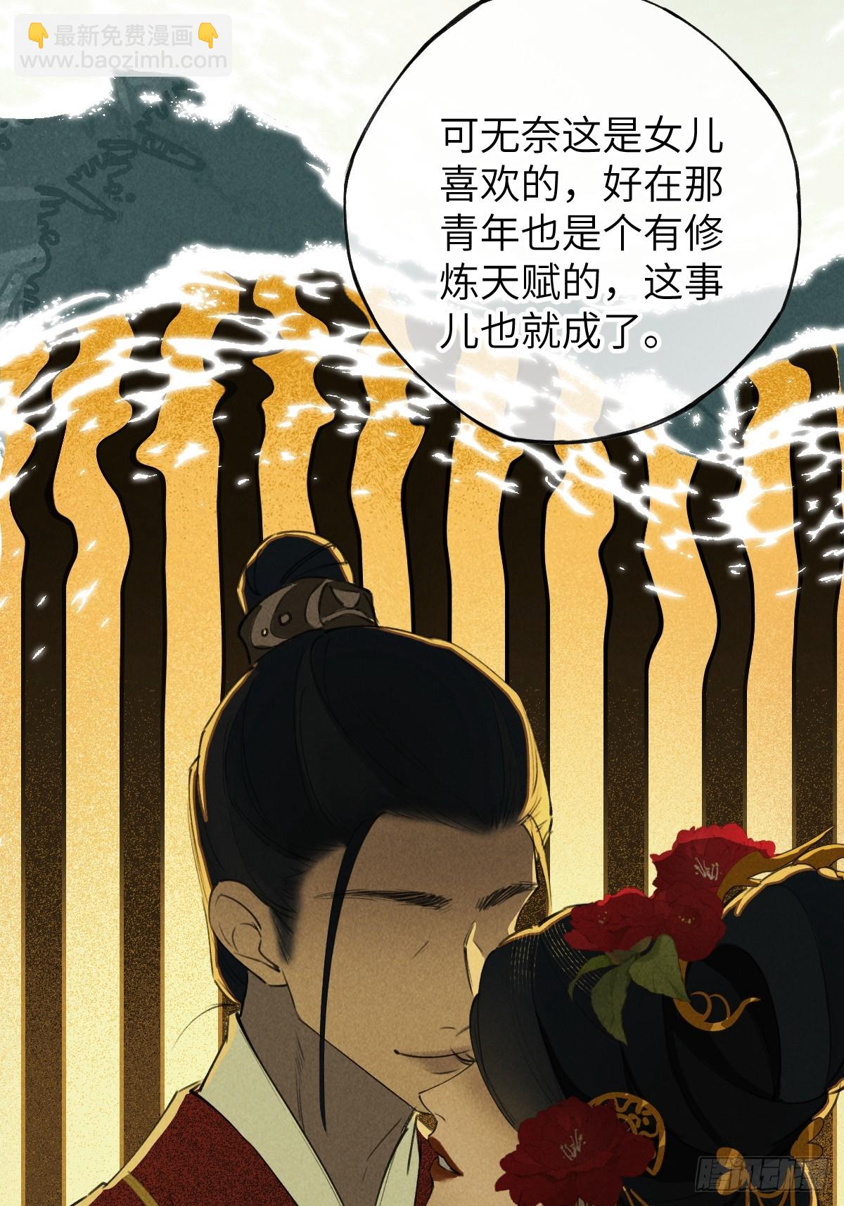 第五章 看又是个恋爱脑(1/2)-第8话