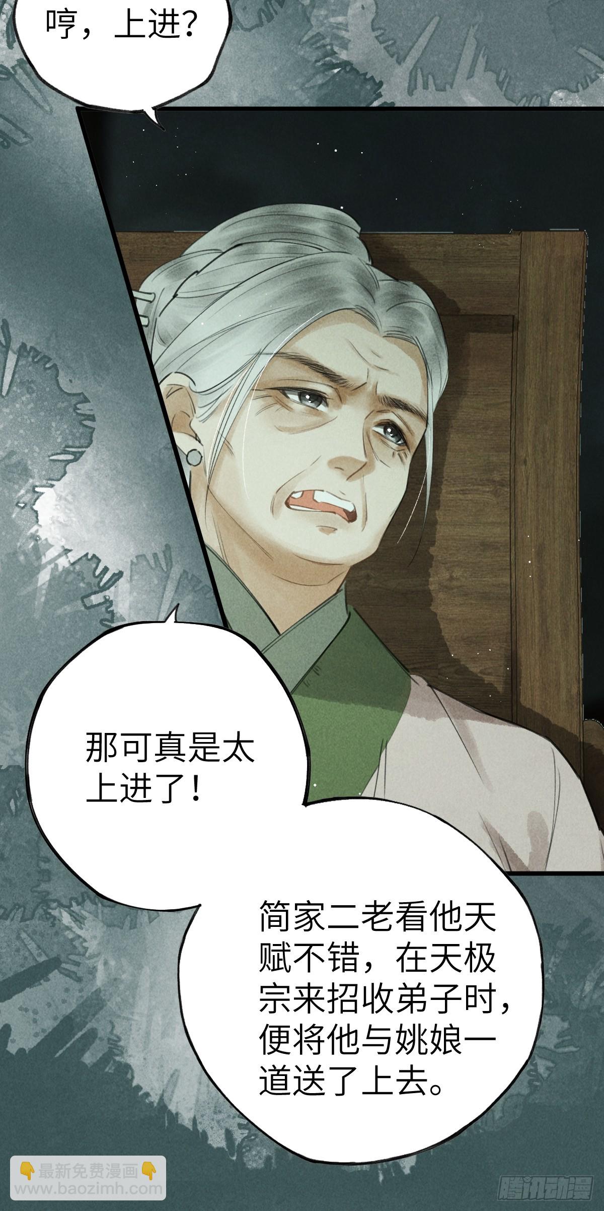 第五章 看又是个恋爱脑(1/2)-第8话