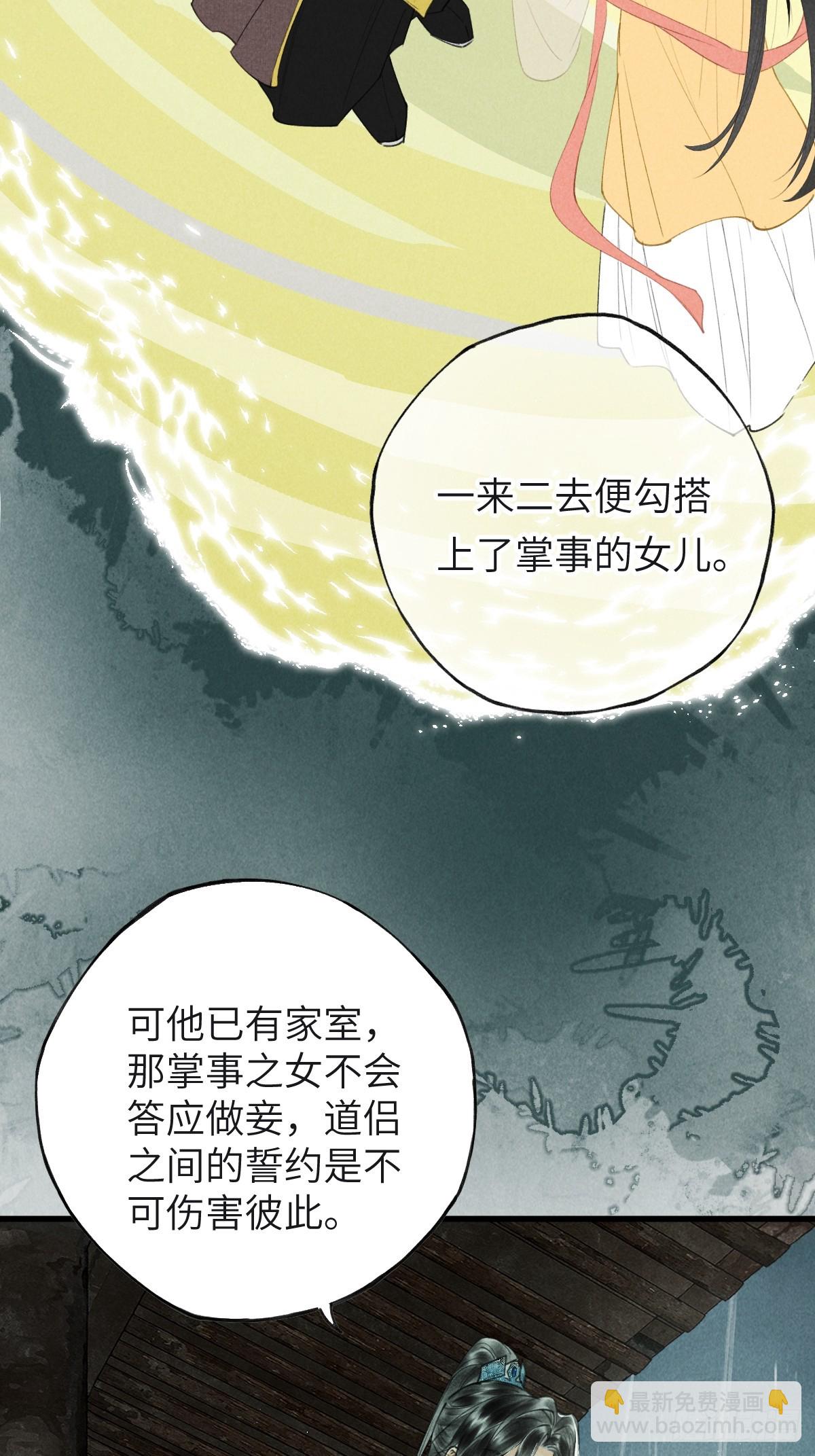 第五章 看又是个恋爱脑(1/2)-第8话