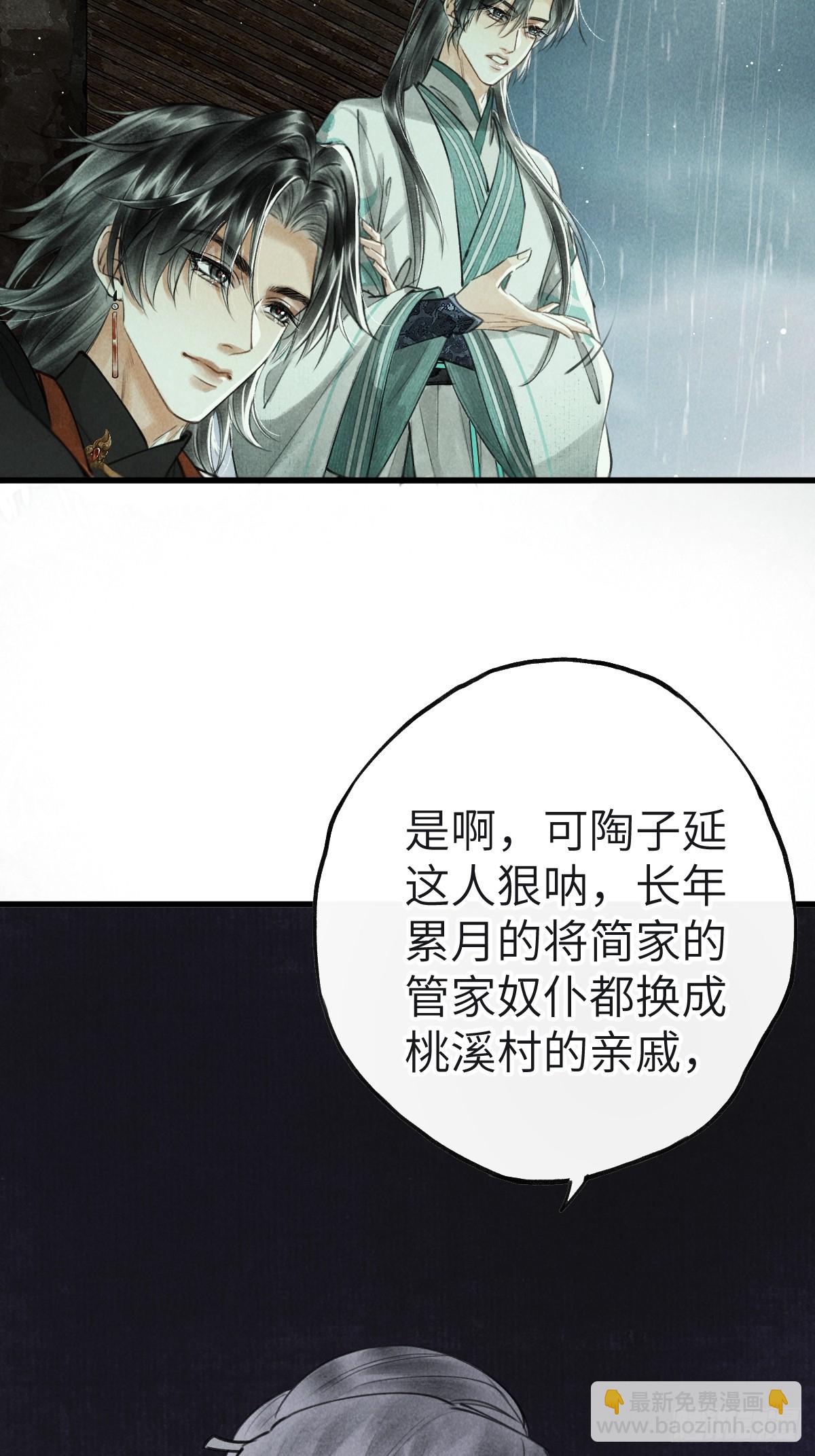 第五章 看又是个恋爱脑(1/2)-第8话
