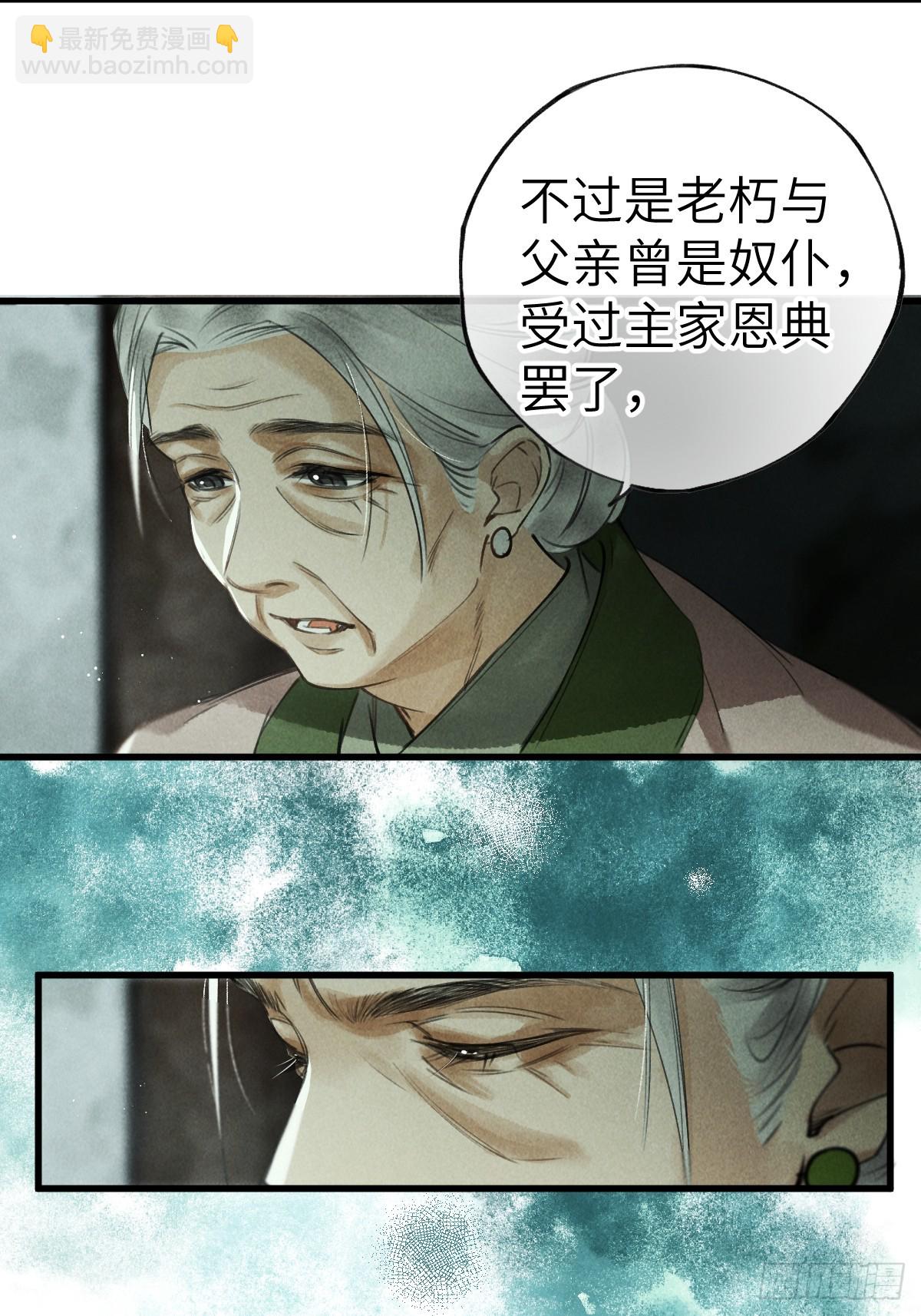 第五章 看又是个恋爱脑(1/2)-第8话