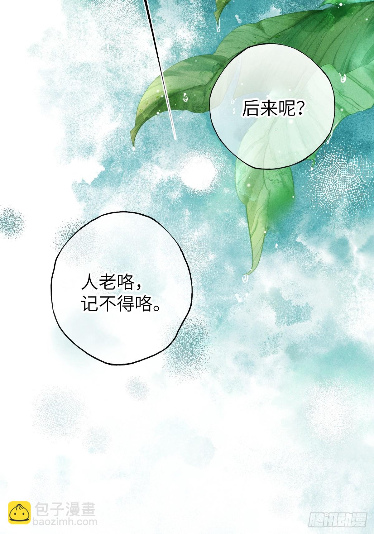 第五章 看又是个恋爱脑(1/2)-第8话