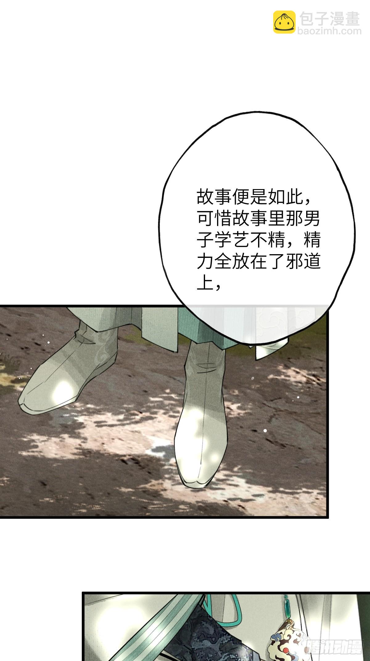 第五章 看又是个恋爱脑(1/2)-第8话