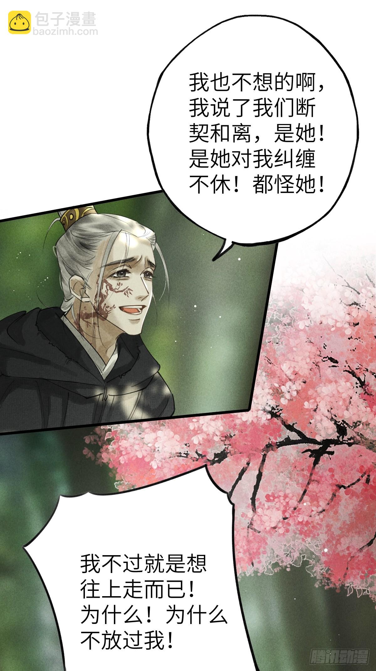 第五章 看又是个恋爱脑(1/2)-第8话