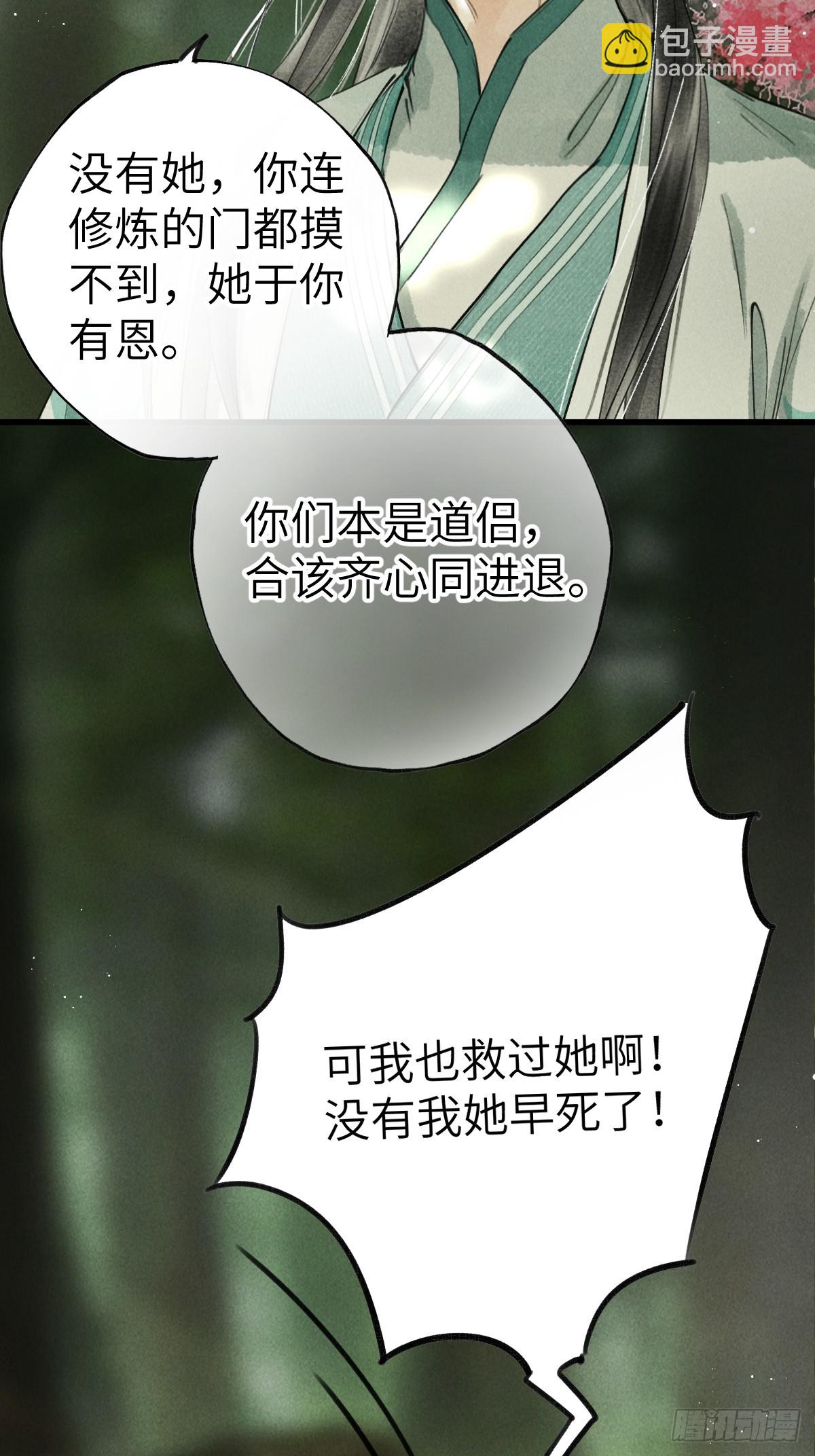 第五章 看又是个恋爱脑(1/2)-第8话