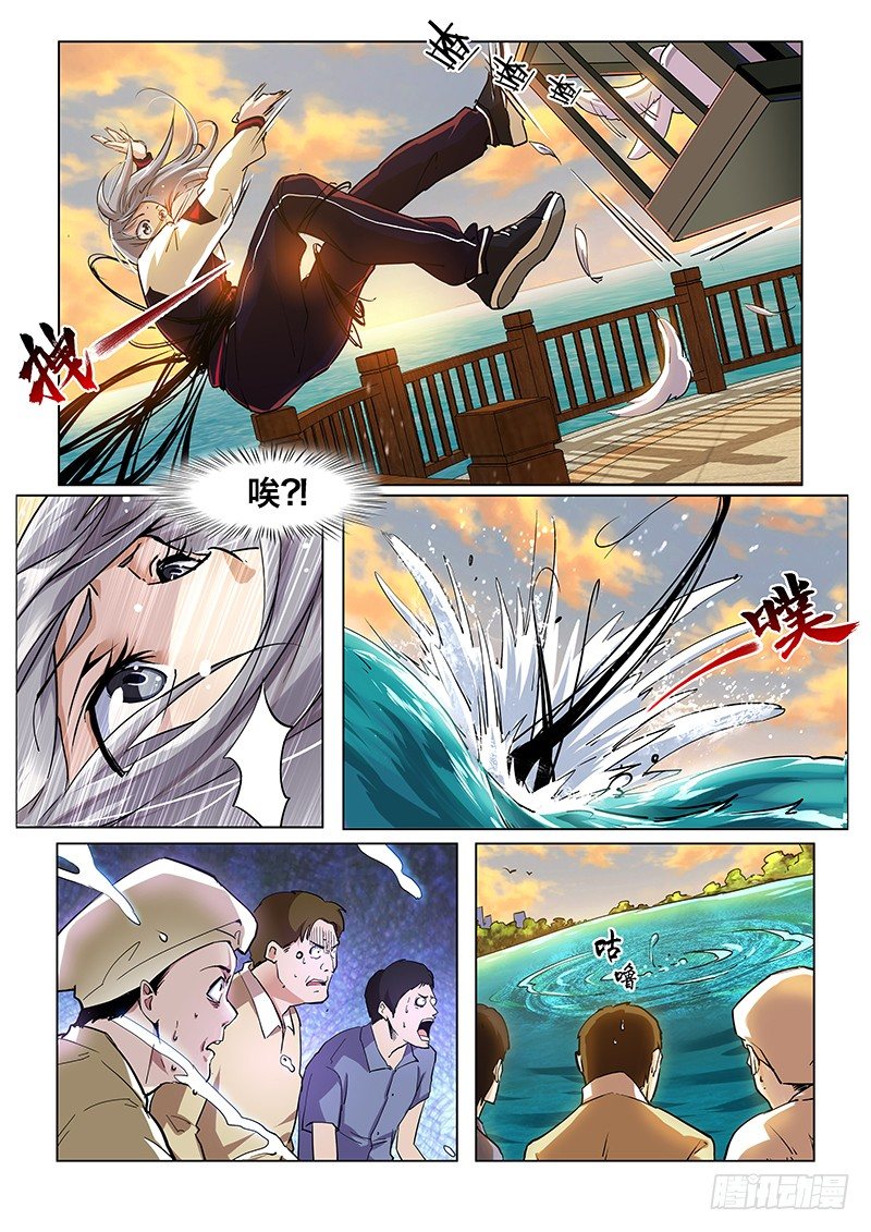 命运齿轮-第2话