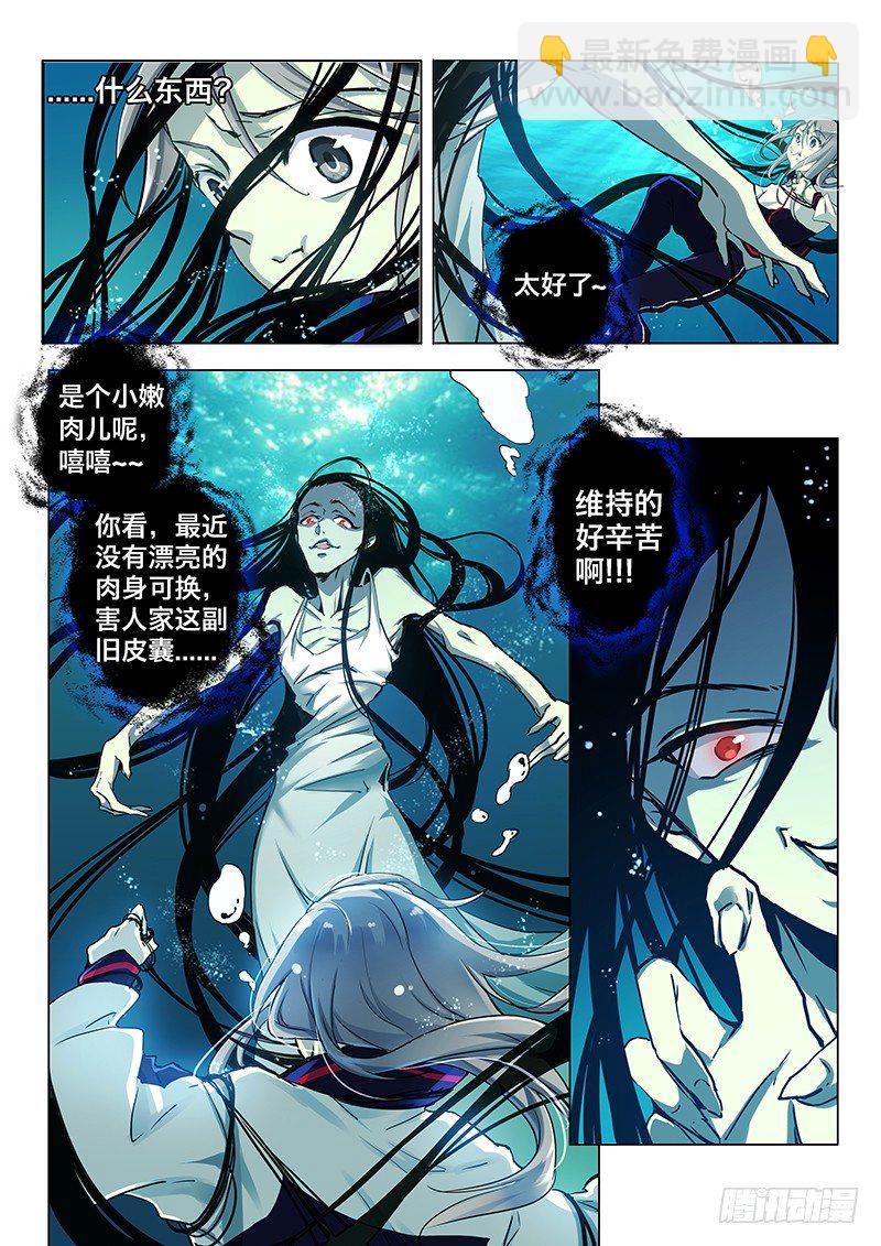 命运齿轮-第2话