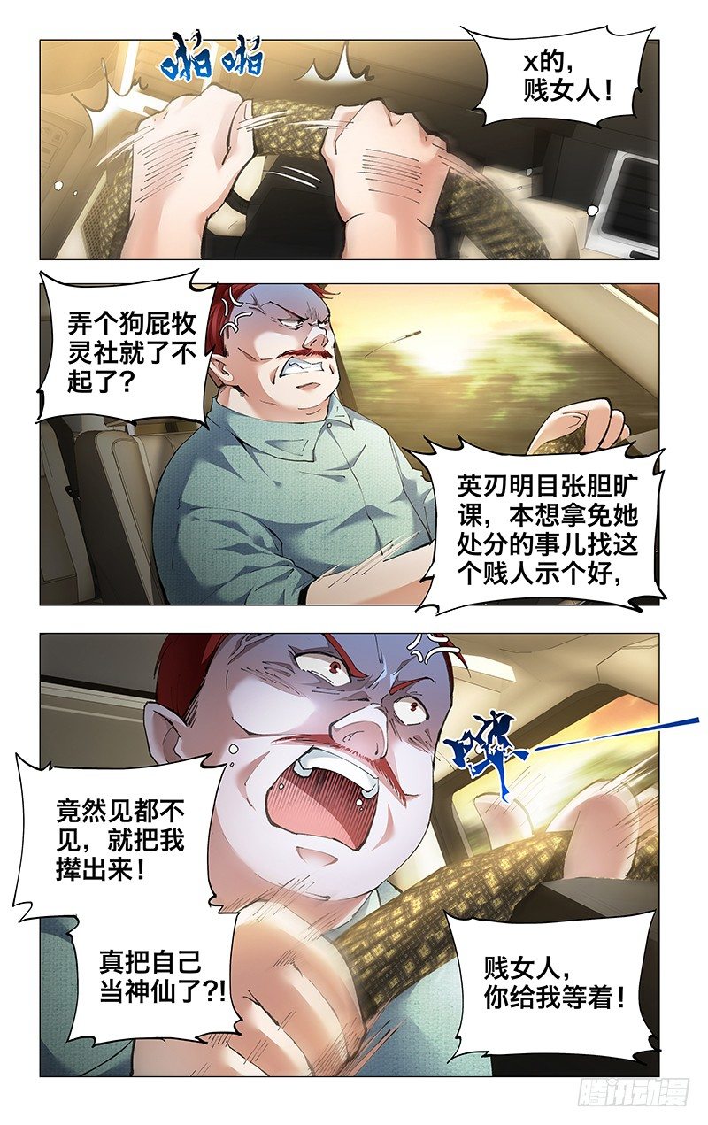 11.你说什么-第12话