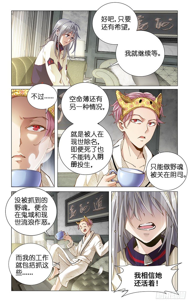 11.你说什么-第12话