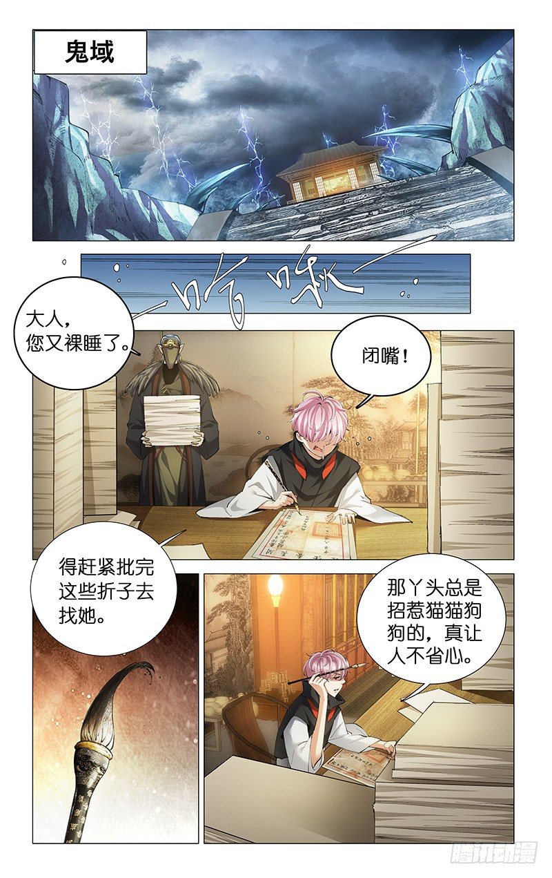 13.貌若潘安-第14话