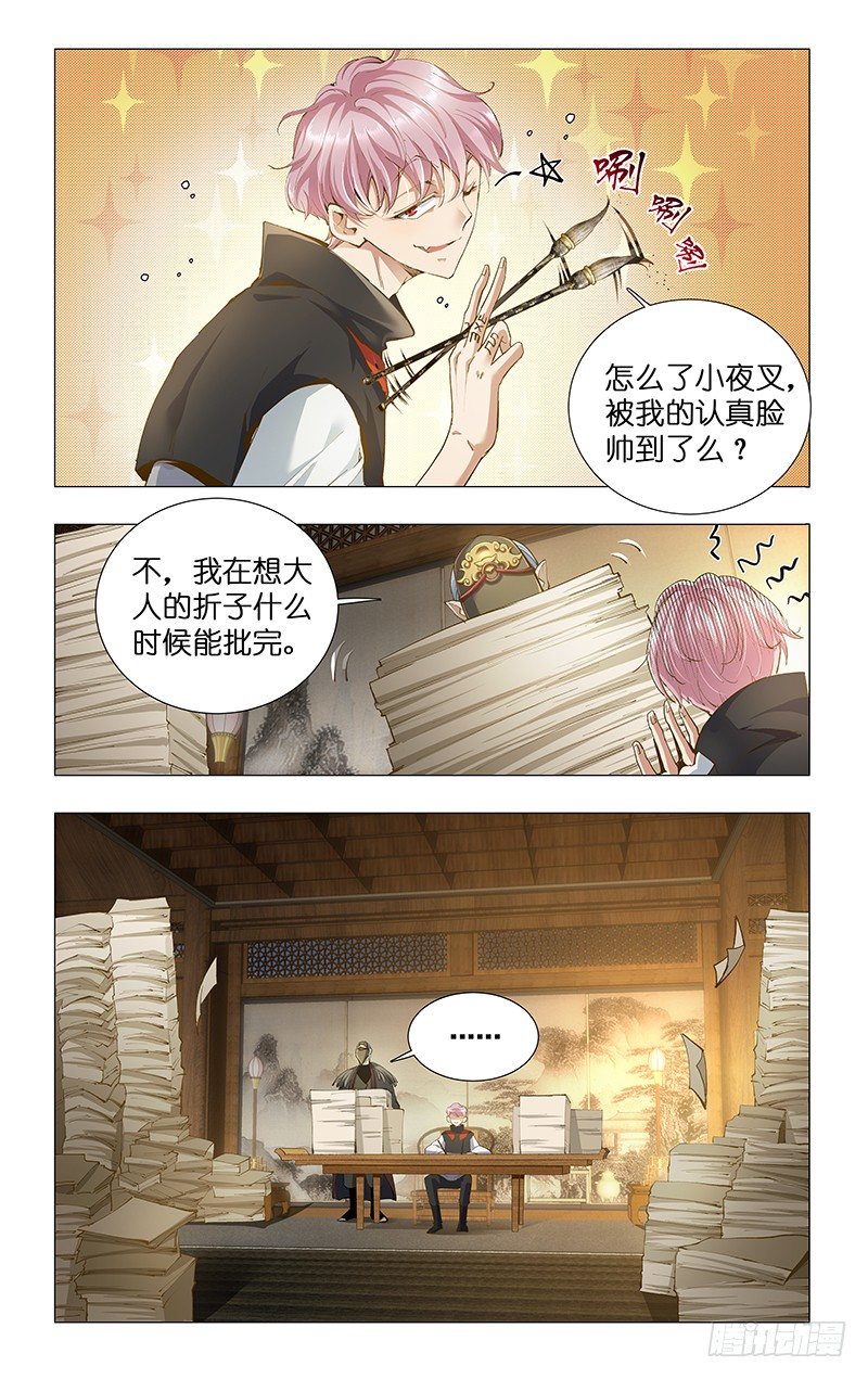 13.貌若潘安-第14话