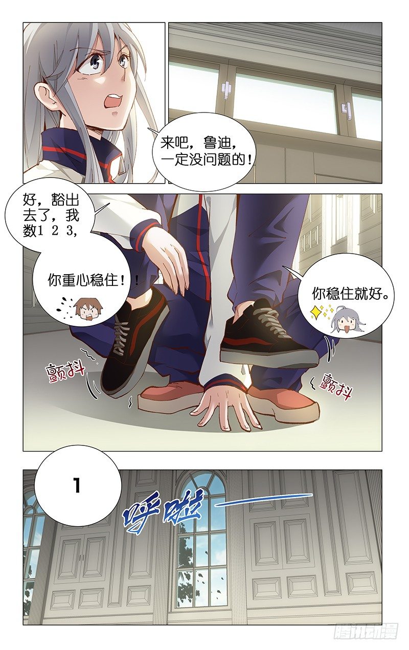 13.貌若潘安-第14话