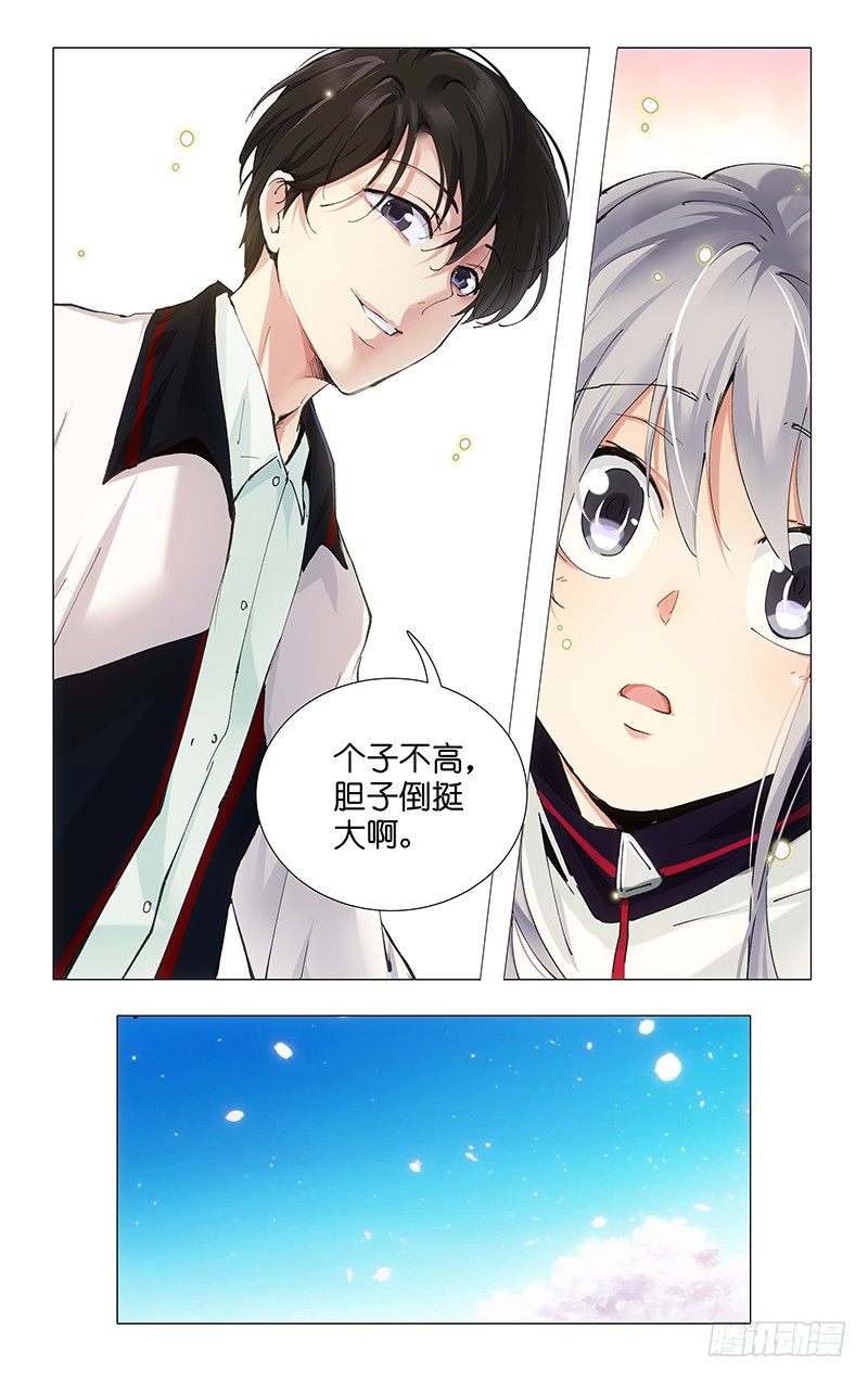 13.貌若潘安-第14话