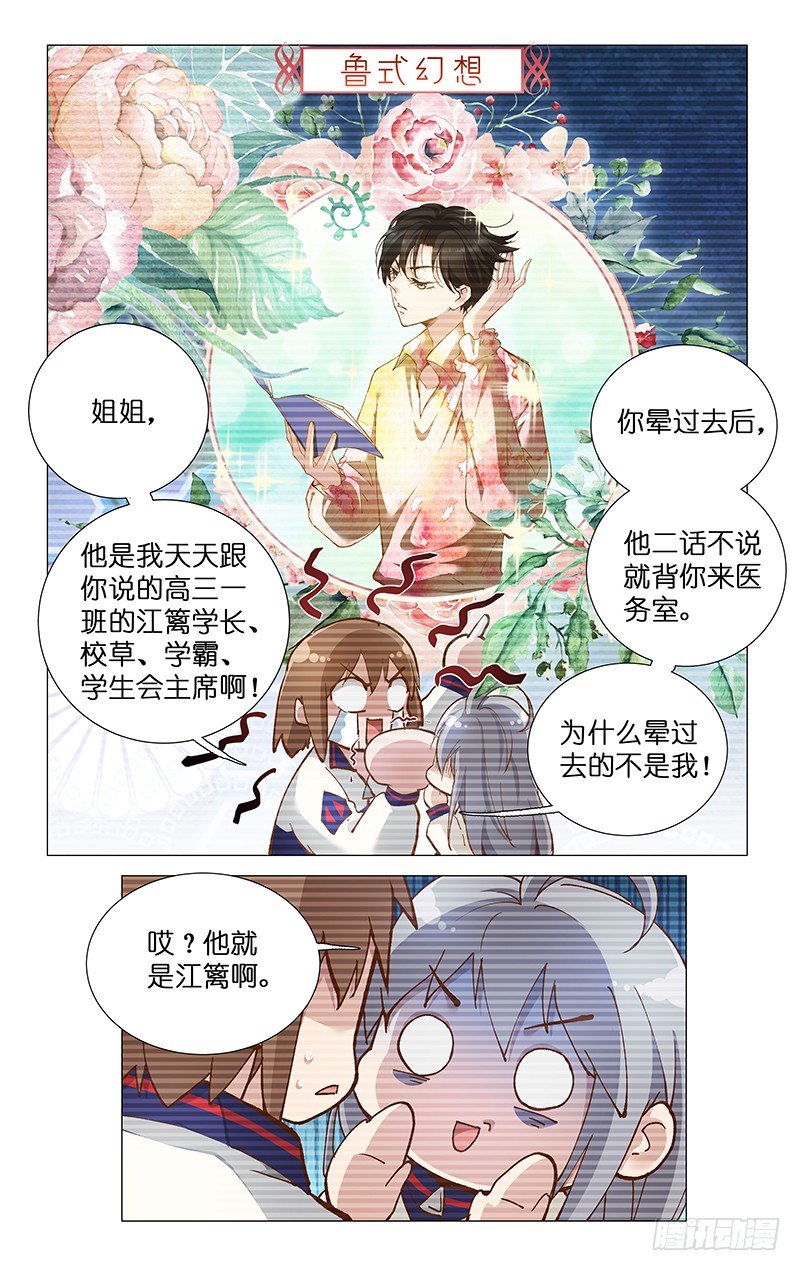 15.彻夜未眠-第16话
