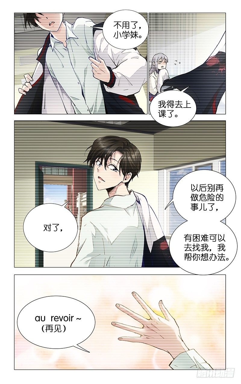 15.彻夜未眠-第16话
