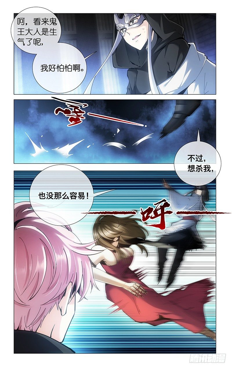 20.啥鸡玩意-第22话