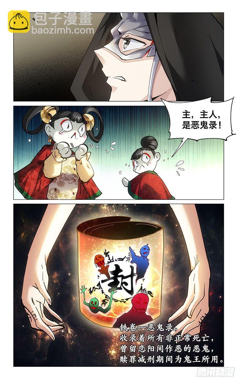 22.双丑对决-第24话