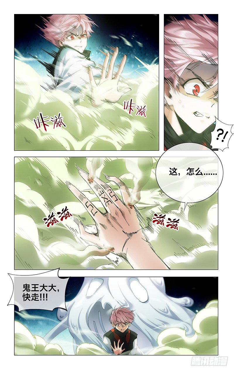 24.吧啦变身-第26话