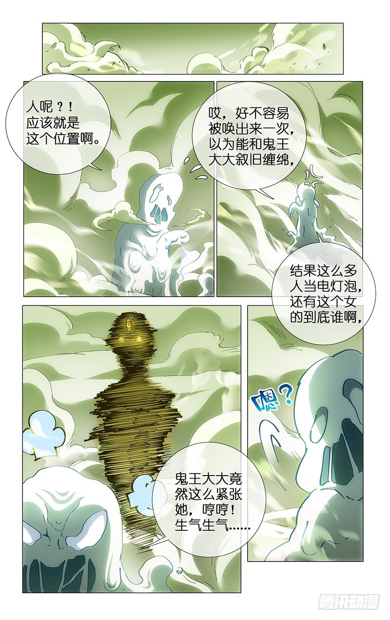 24.吧啦变身-第26话
