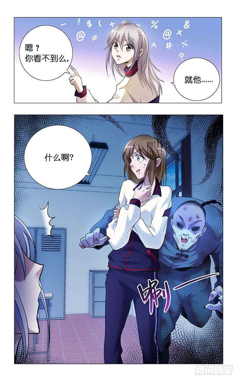 3.各怀鬼胎-第4话