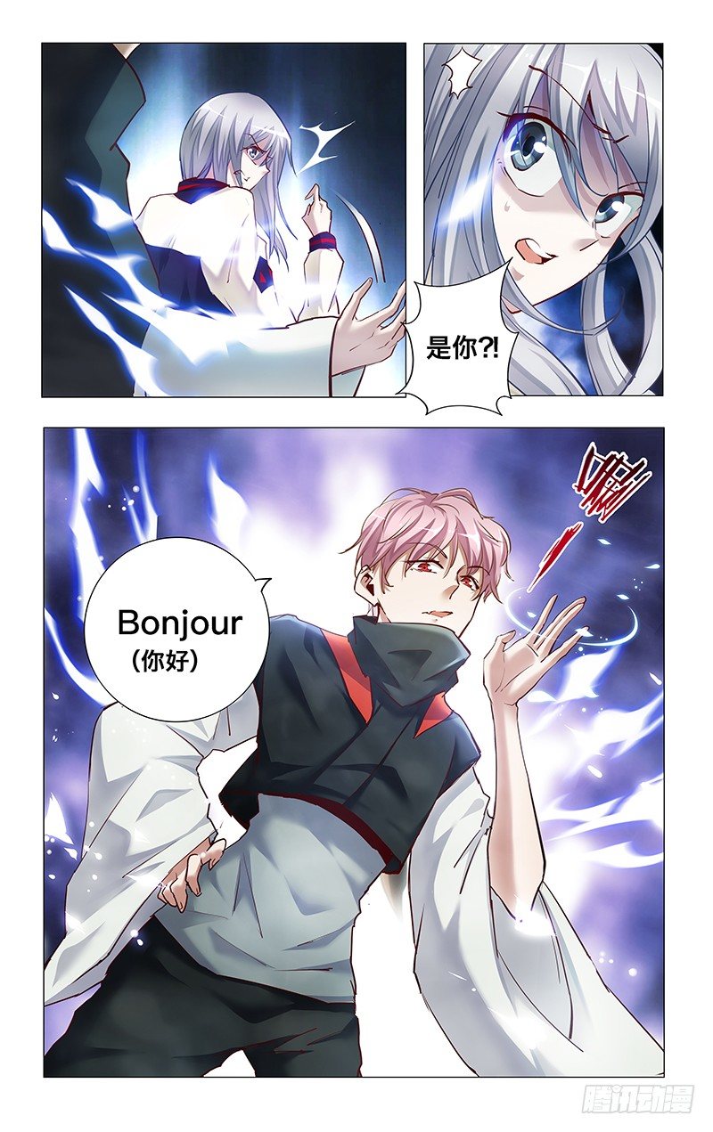 3.各怀鬼胎-第4话