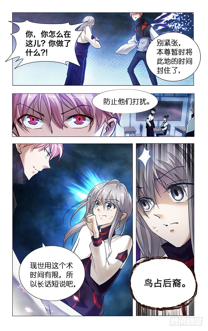 3.各怀鬼胎-第4话