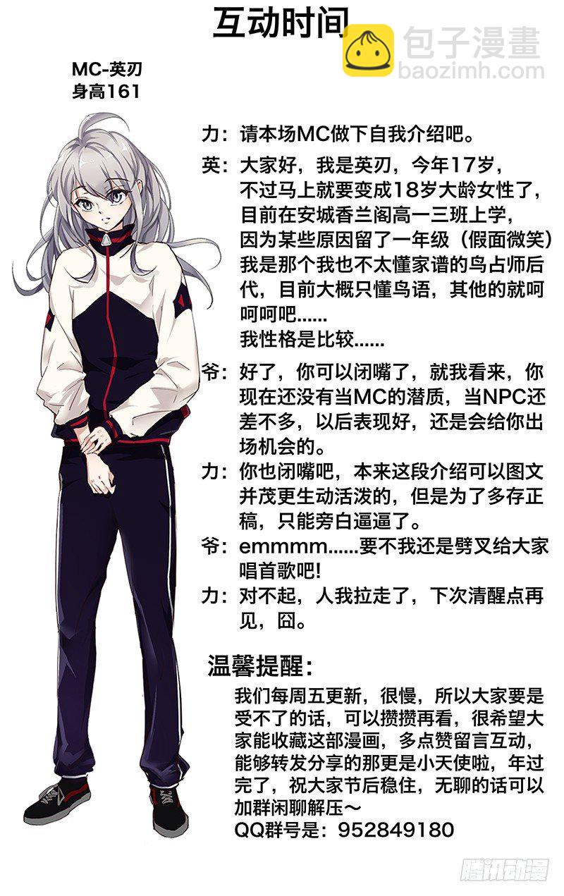 5.危险关系-第6话