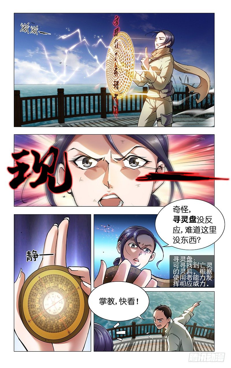 7.白大婶子-第8话