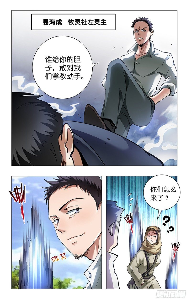 7.白大婶子-第8话