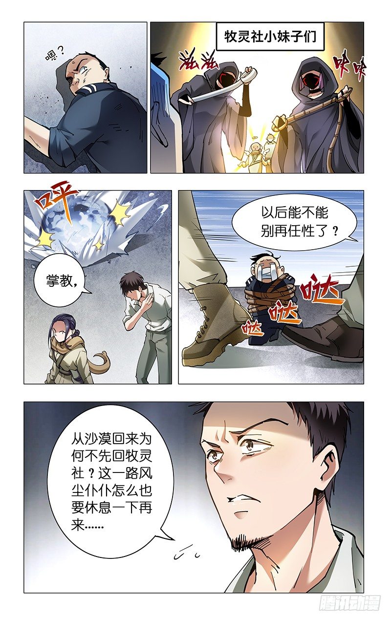 7.白大婶子-第8话