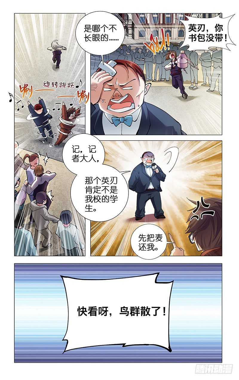 9.两个黑蛋-第10话