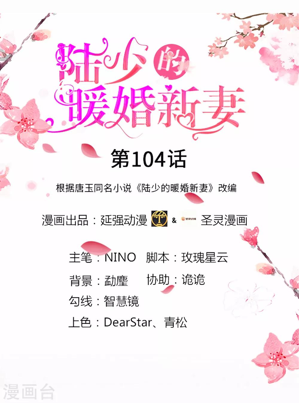 第104话-第104话