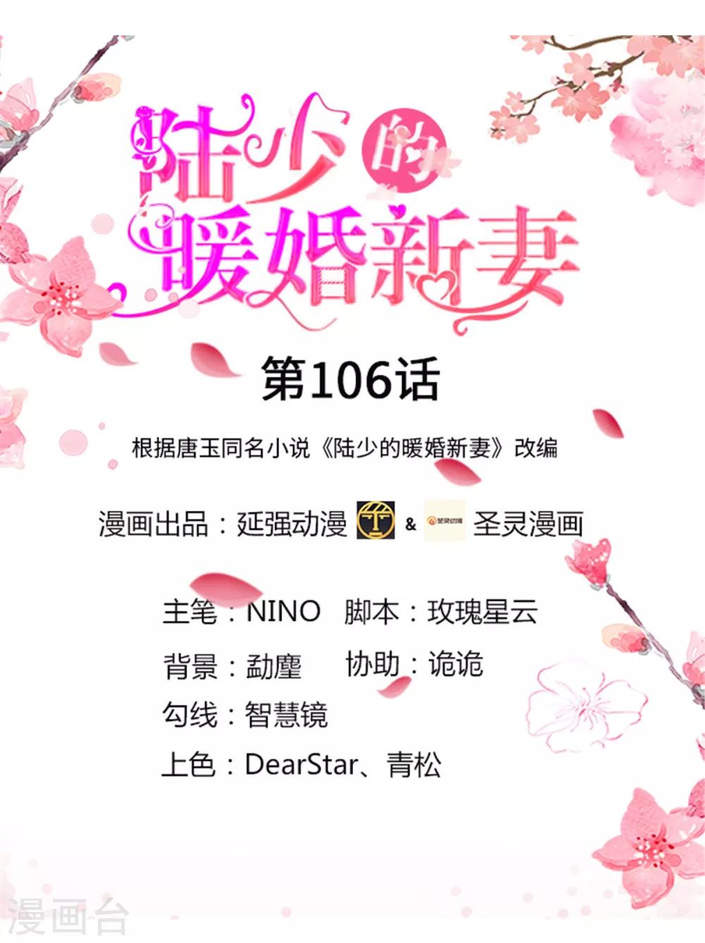第106话-第106话