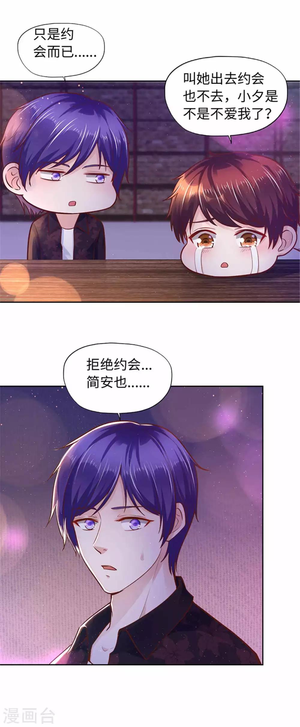 番外-第108话