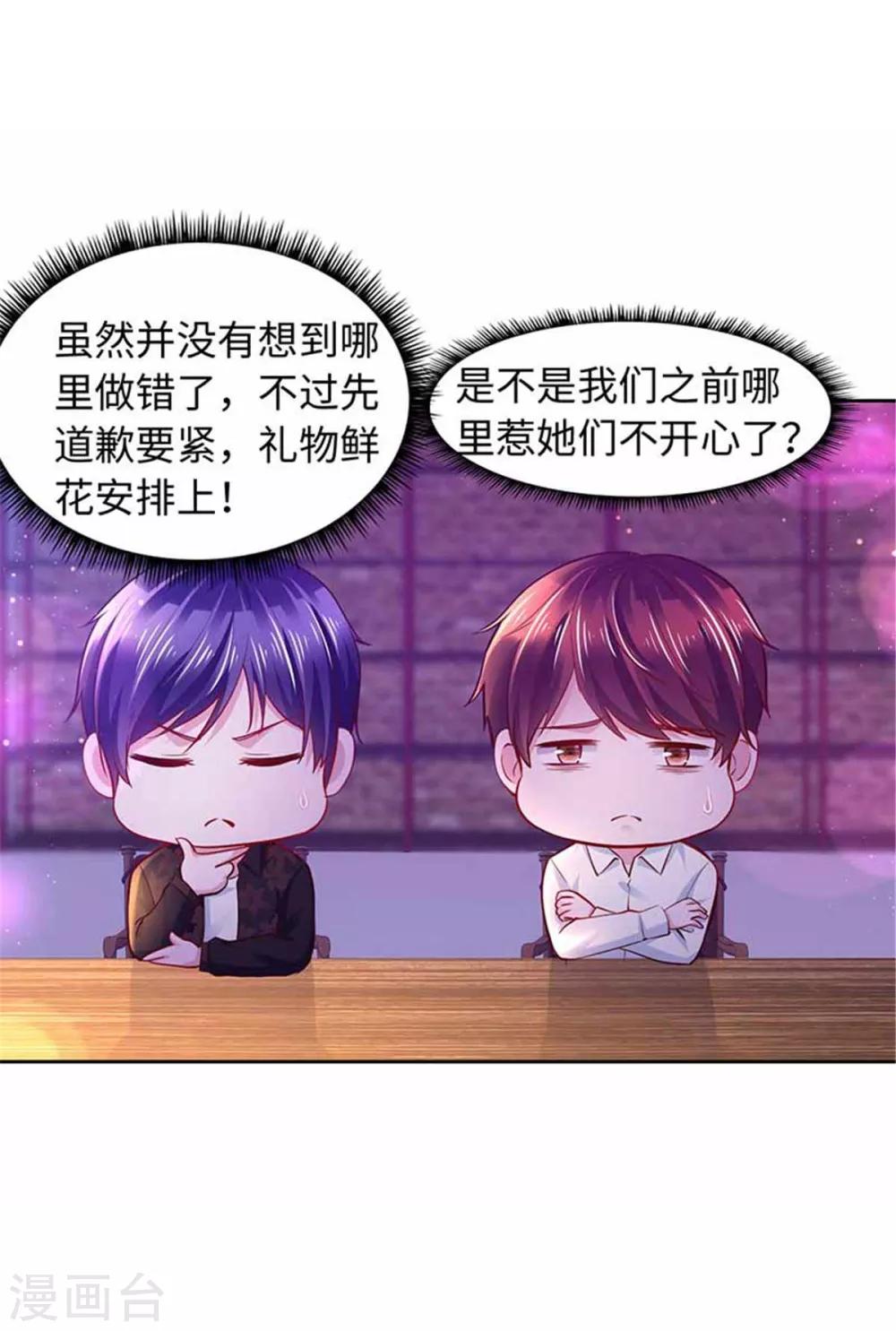 番外-第108话