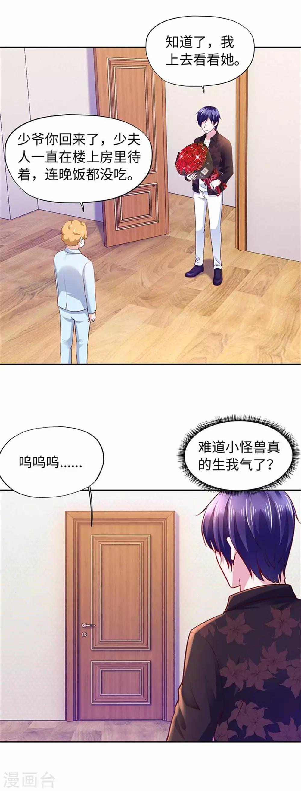 番外-第108话