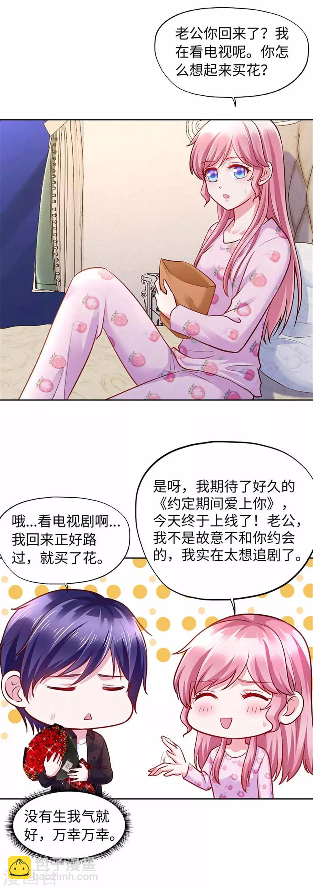 番外-第108话