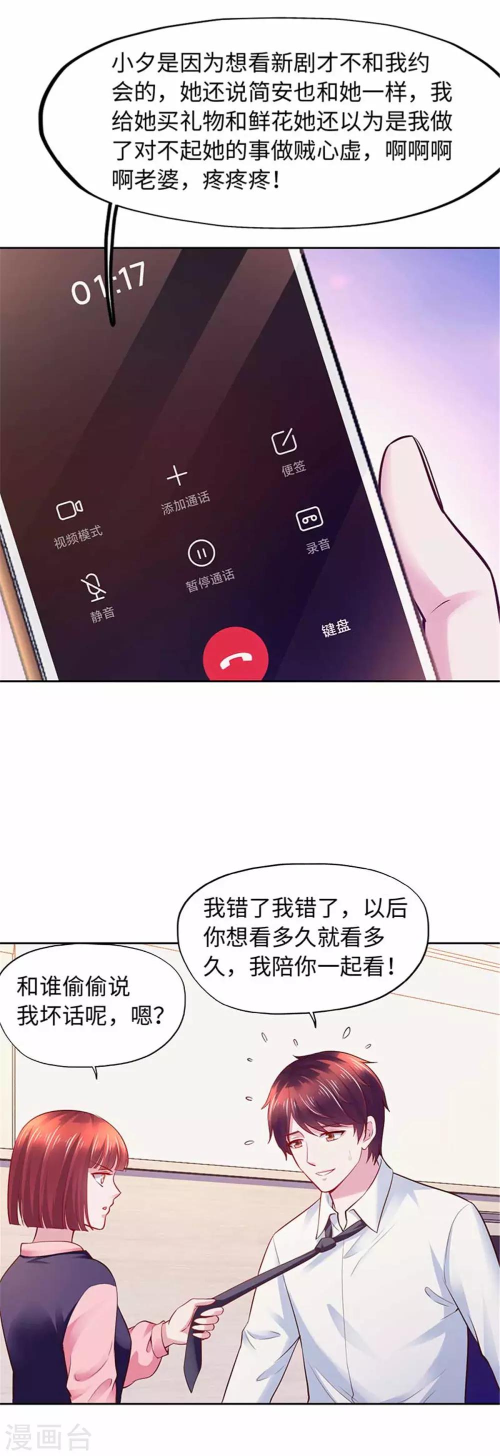 番外-第108话